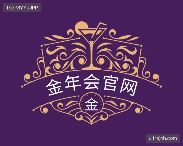 介绍金年会